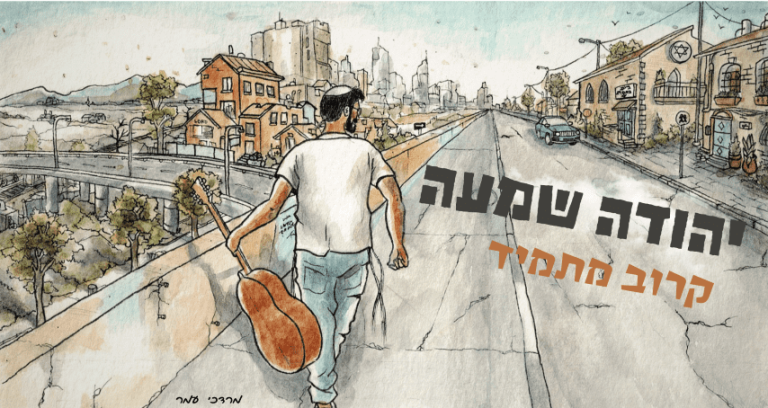 עטיפה-(small)_optimized
