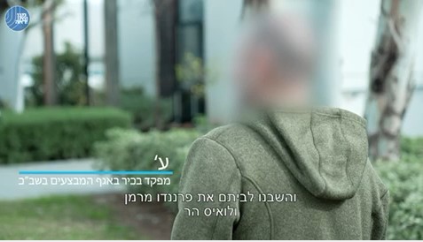 צילום מסך 2024-02-12 192658
