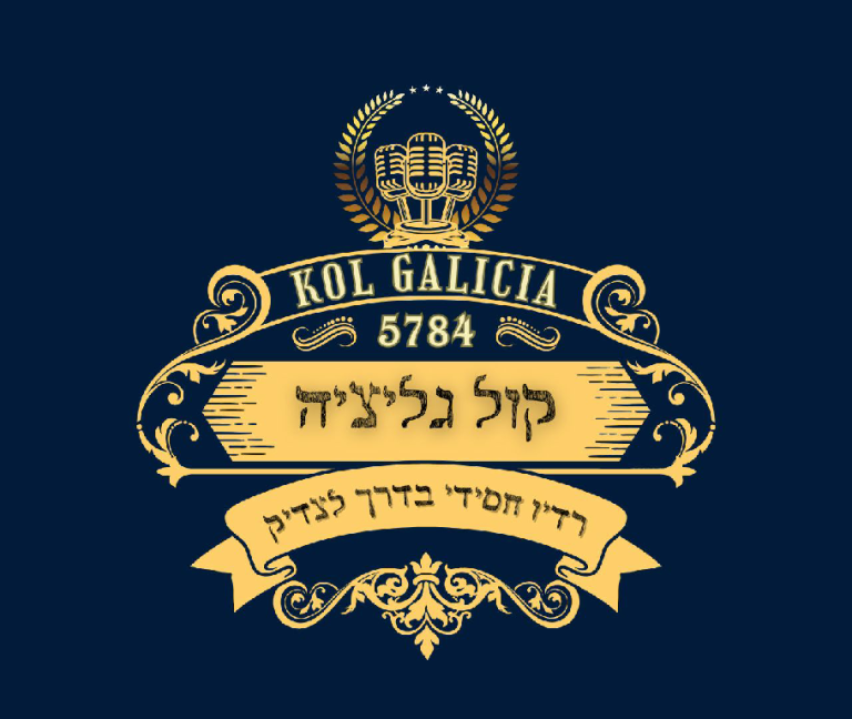 קול גליציה - 1920