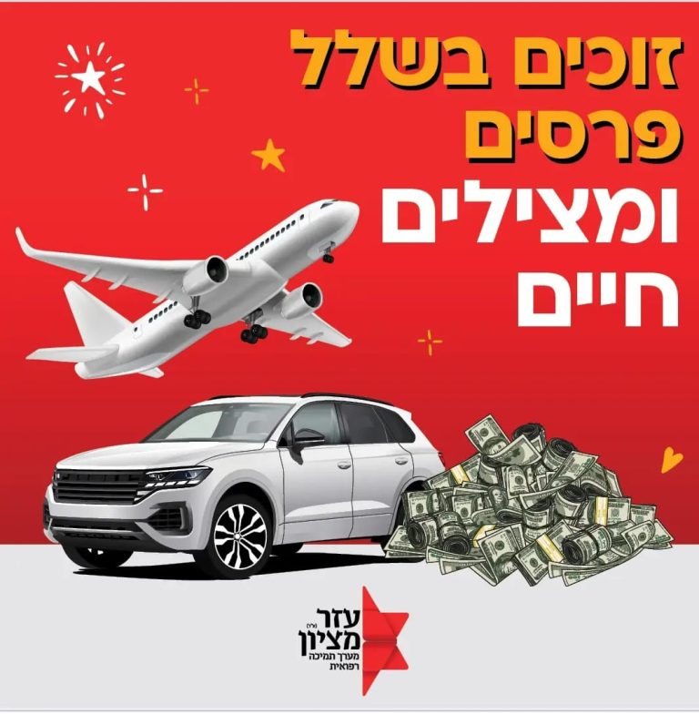 תמונה של WhatsApp_ 2024-02-06 בשעה 11.16