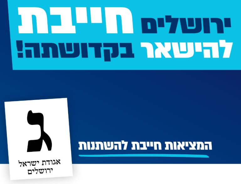 ‏‏לכידה