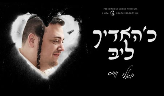 ‏‏לכידה