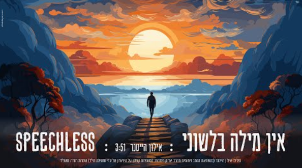 ‏‏לכידה