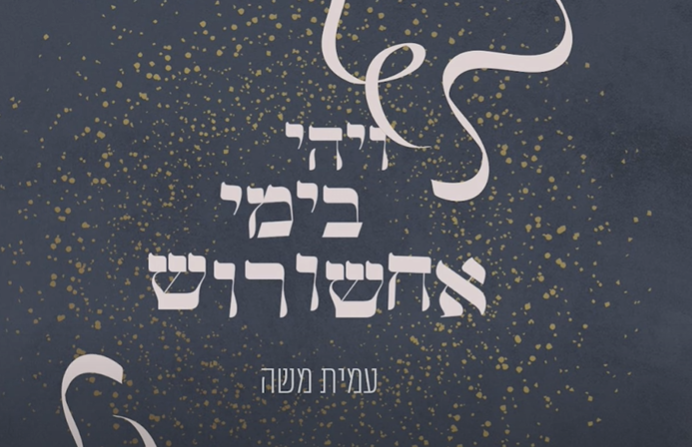 ‏‏לכידה