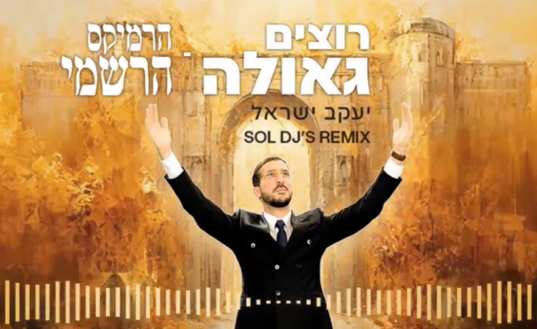 ‏‏לכידה