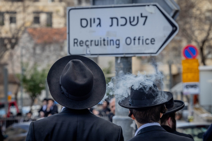 ULTRA ORTHODOX JEWISH ARMY DRAFT