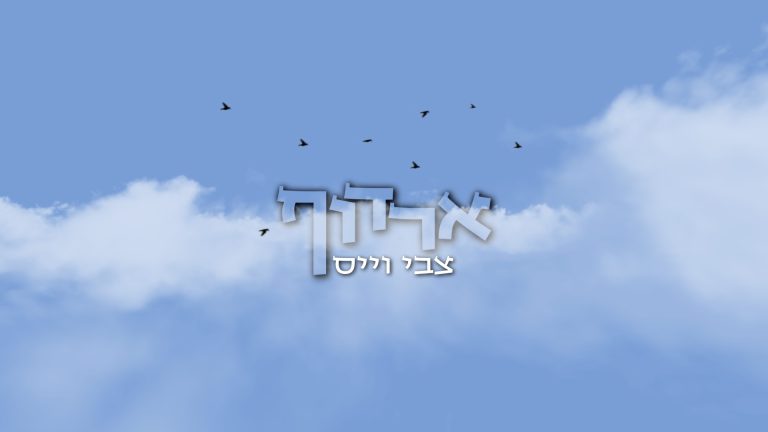ארדוף 1920