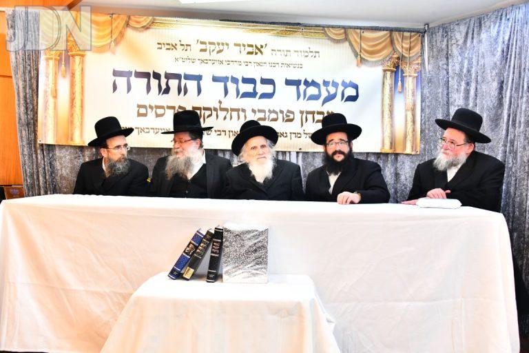 מבחן בת''ת אביר יעקב בתל אביב (28)