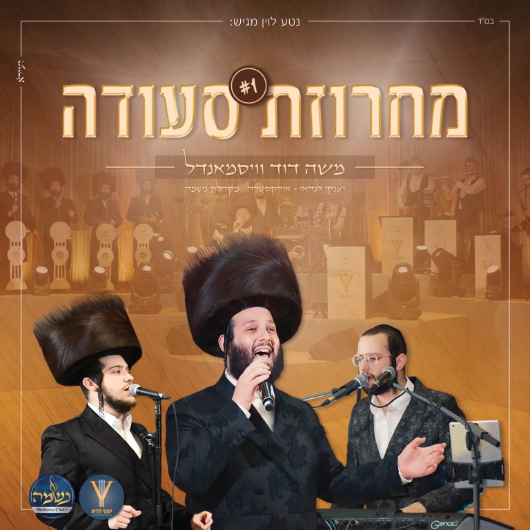 עטיפה ריבוע מחרוזת סעודה 1#