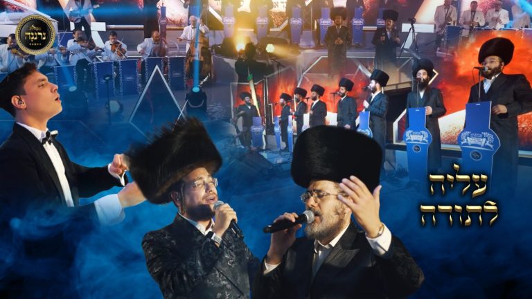 עליה לתורה (1)