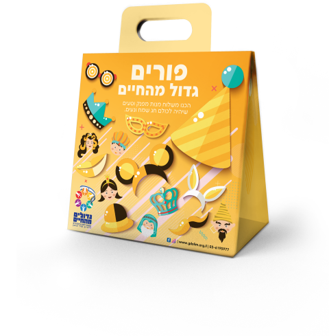 פקשוט יחצ עופר רחובות 3