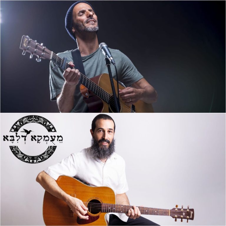 פרויקט מעומקא דליבא • רועי לביא ויוסף נטיב - תמונת יח''צ