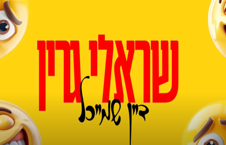צילום מסך 2024-03-19 224228