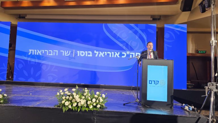 קדם ועידה אילת 2