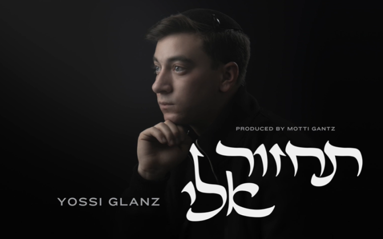 ‏‏לכידה