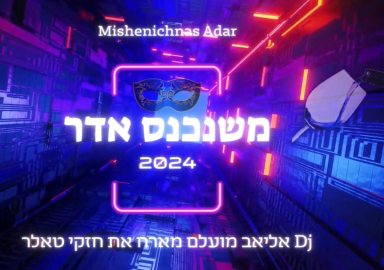‏‏לכידה