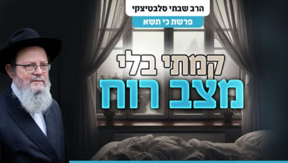 ‏‏לכידה