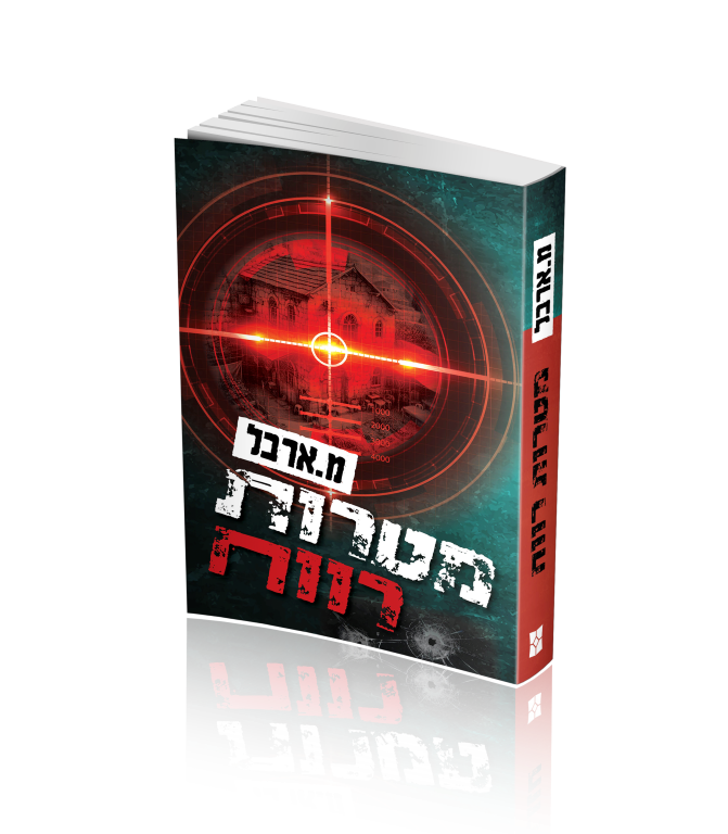 הדמיה מטרות רווח