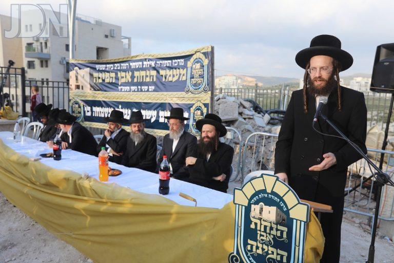 הנחת אבן הפינה אילת השחר בית שמש - צילום יעקב לדרמן (4)