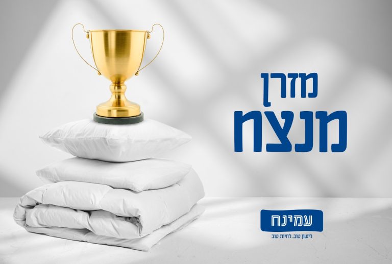 מזרן מנצח