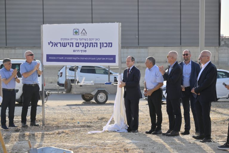 מכון התקנים אופקים