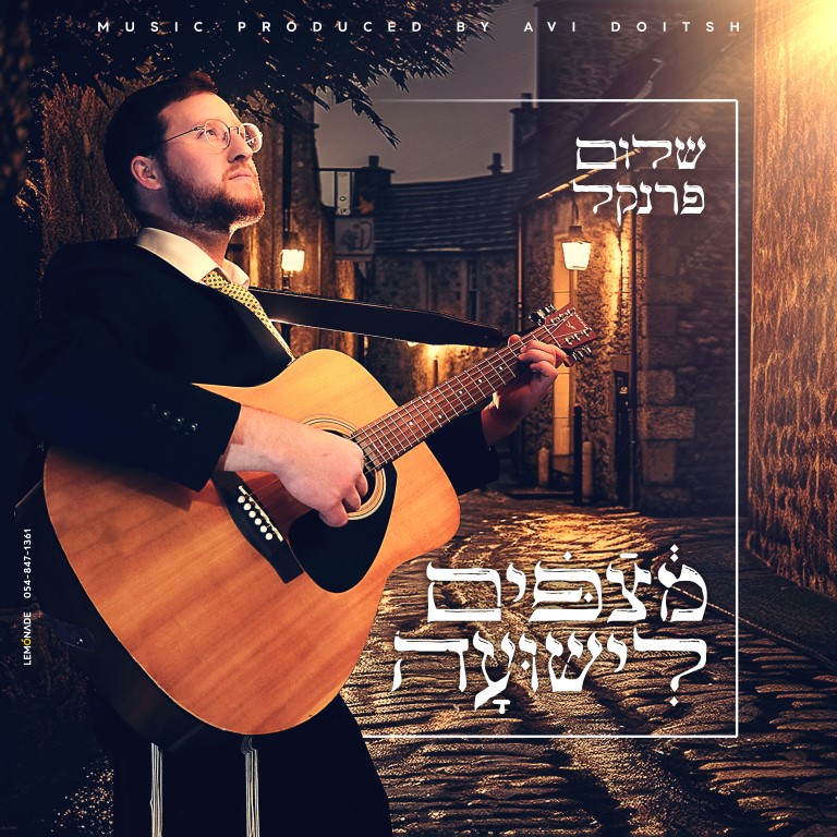 סופי עטיפה
