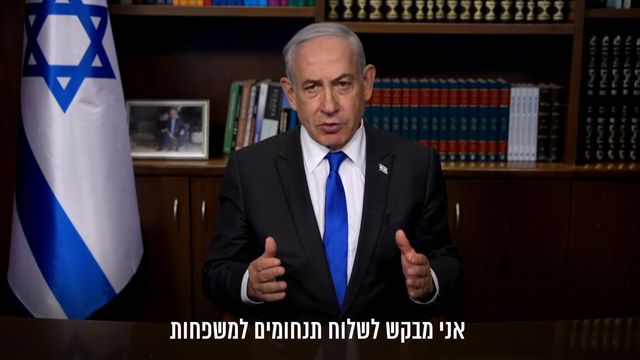__צילום מסך (1715)_640x360