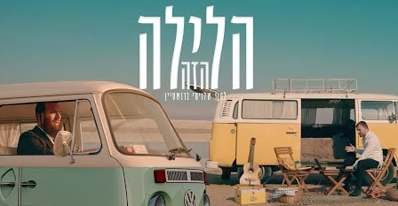 צילום מסך 2024-04-24 121135
