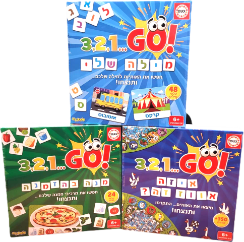 שחק נא משחקים חדשים צילום יחצ (Small)