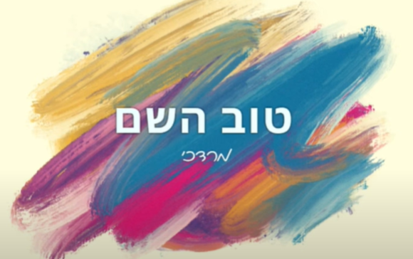 ‏‏לכידה