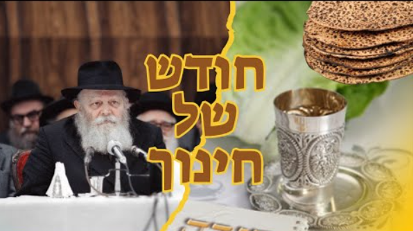 ‏‏לכידה