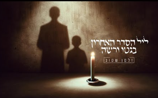 ‏‏לכידה