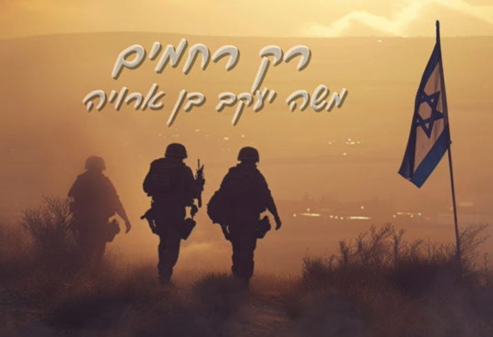 ‏‏לכידה