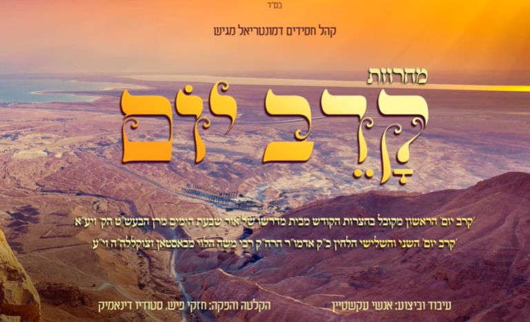 ‏‏לכידה