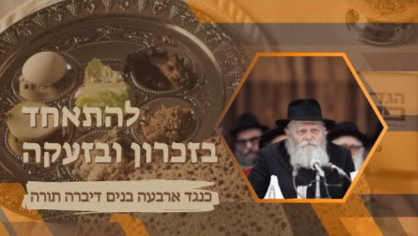 ‏‏לכידה