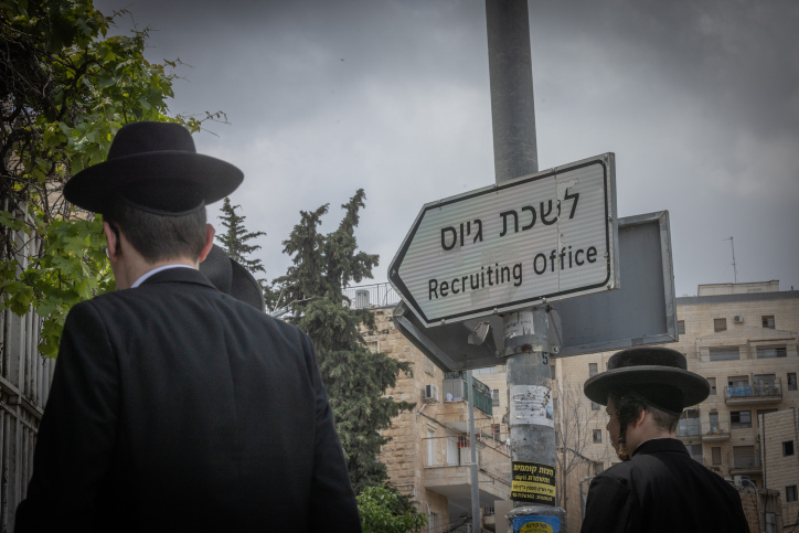 ULTRA ORTHODOX JEWISH ARMY DRAFT