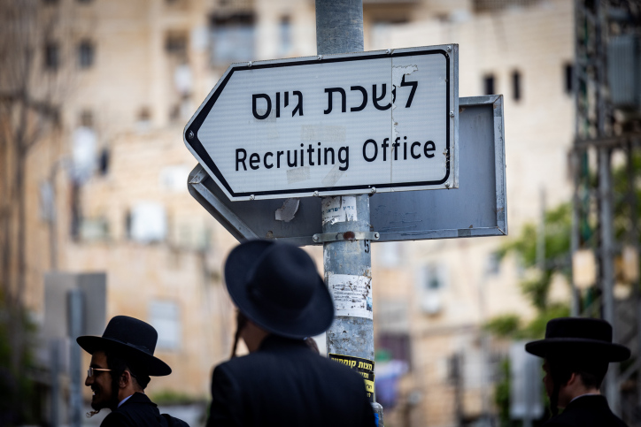 ULTRA ORTHODOX JEWISH ARMY DRAFT