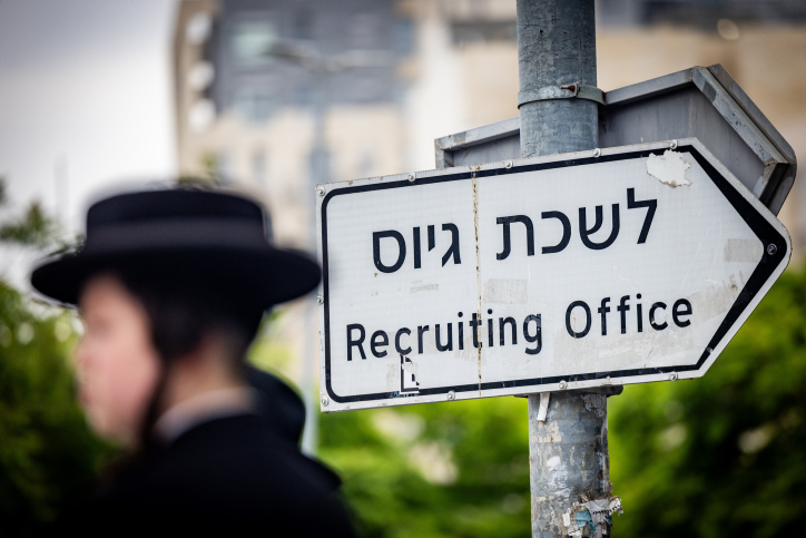 ULTRA ORTHODOX JEWISH ARMY DRAFT