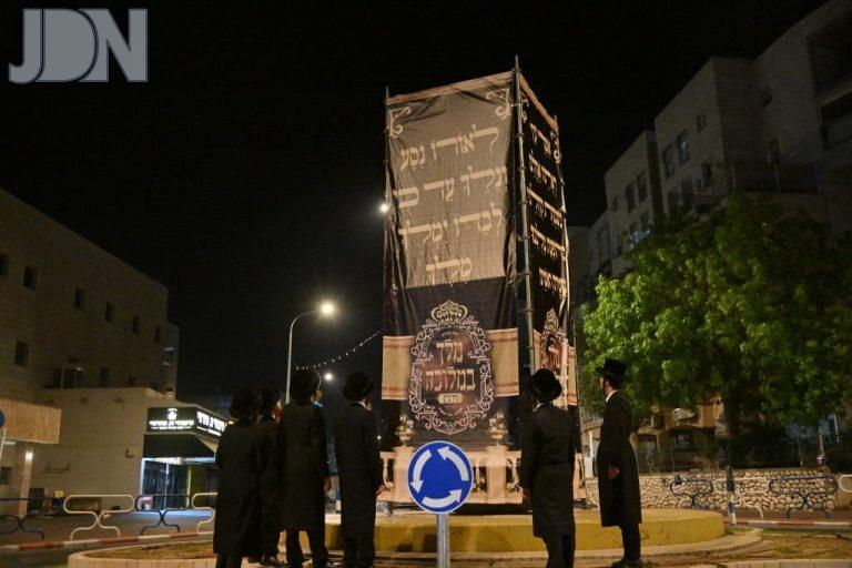 ויז'ניץ הכנות אשדוד (18)
