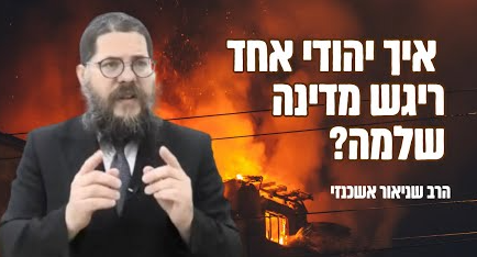 צילום מסך 2024-05-16 212220