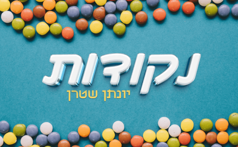 צילום-מסך-2024-05-19-202733-(small)_optimized