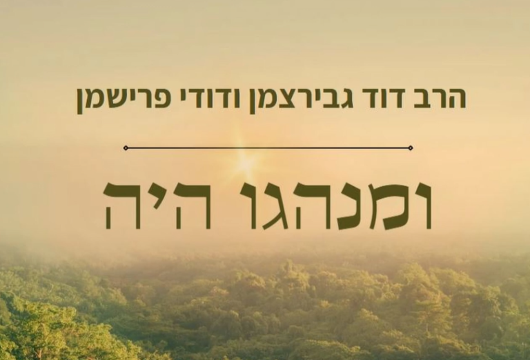 צילום מסך 2024-05-31 104739