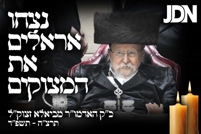 ‏‏ביאלא ראיש - עותק