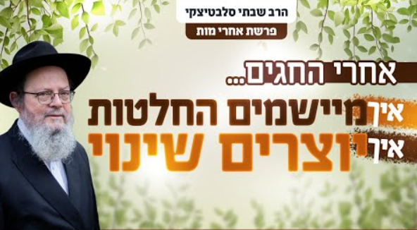‏‏לכידה