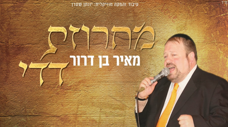 ‏‏לכידה