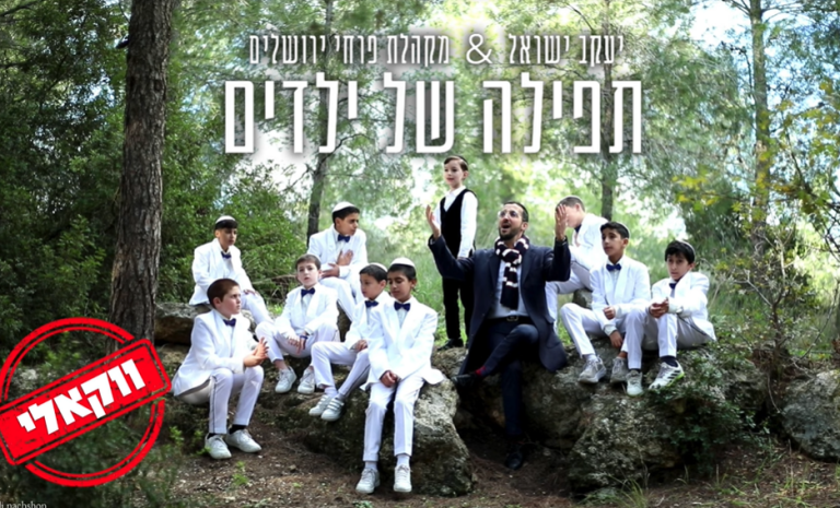 ‏‏לכידה