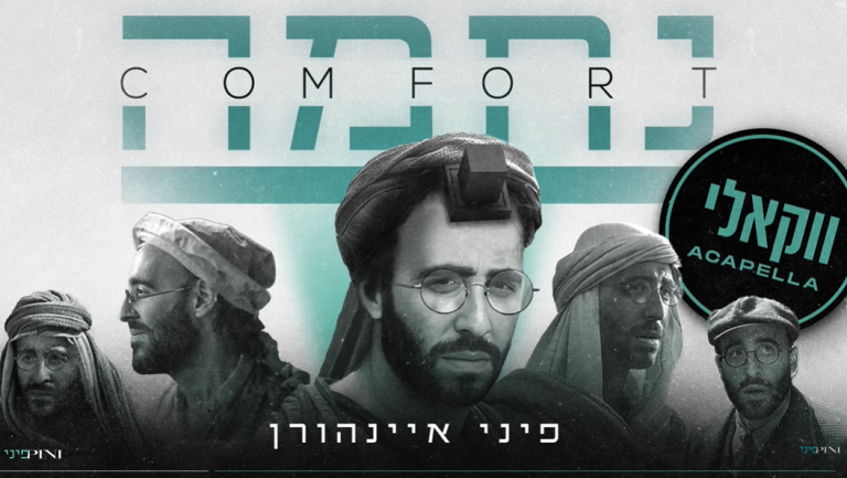 ‏‏לכידה