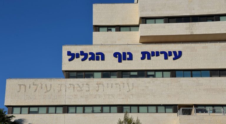 1920px-שינוי_שם_נצרת_עילית_לנוף_הגליל_8