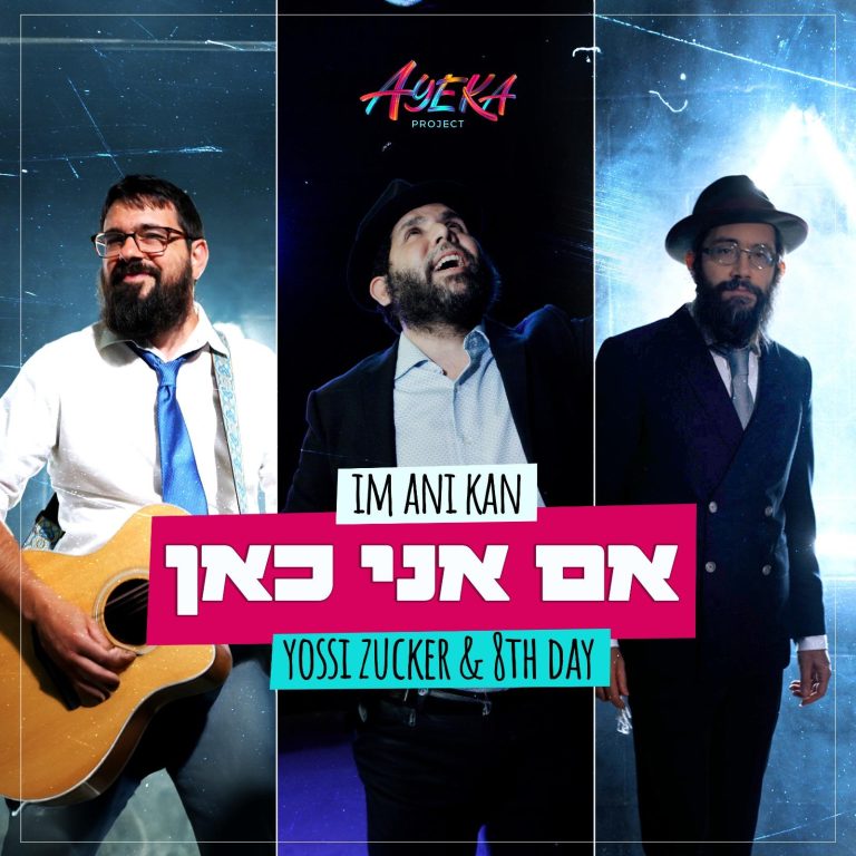 8th Day & Yossi Zucker - Im Ani Kan