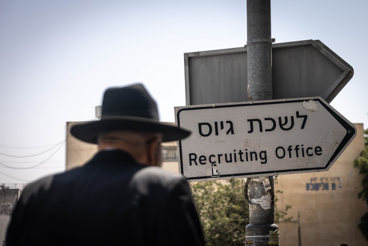 ULTRA ORTHODOX JEWISH ARMY DRAFT